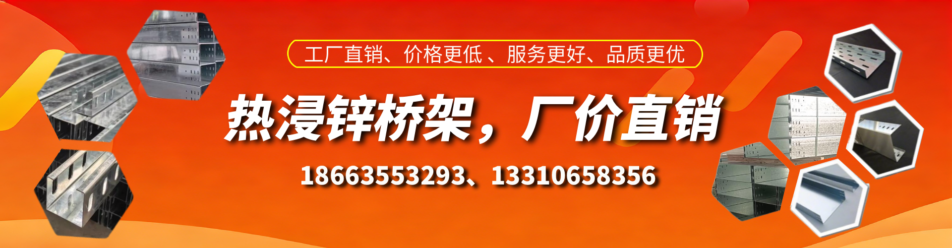 大丰热浸锌桥架厂家